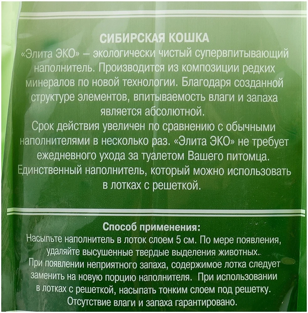 Кошка по составу