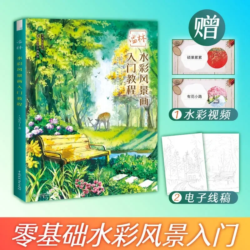 Quiet Forest Series Acquerello Paesaggio Pittura Tutorial Libro Giungla, Tema Arbusto Disegno Ad Acquerello Tecnica Libro