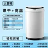 Washing Machines Small mini  washing machine with drying and washing function fully automatic  for children and babies 5