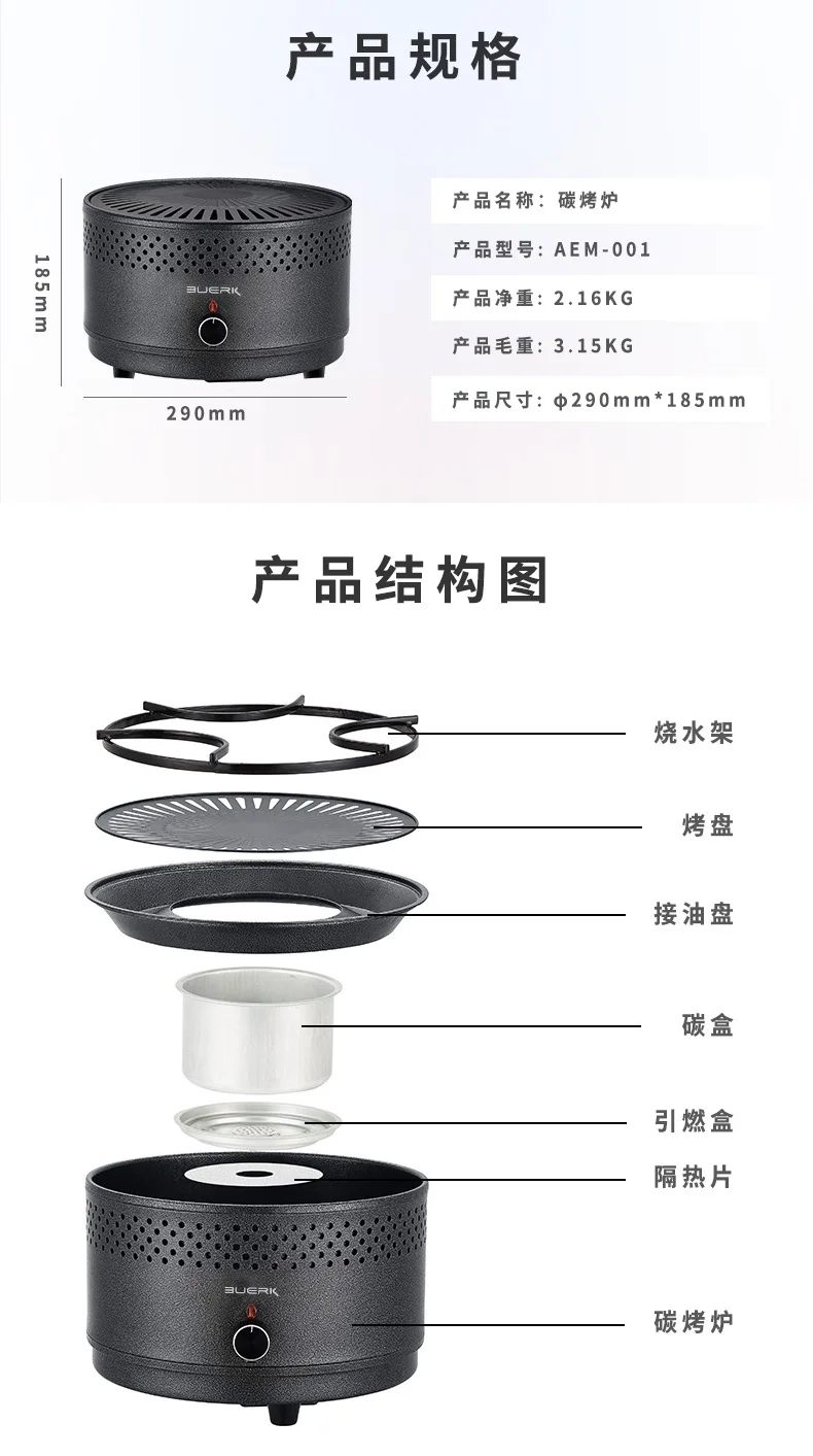 碳烤炉详情页_12.jpg