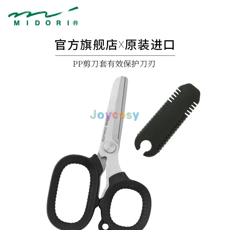 MIDORI Portable Multi Scissor, Compact Durable Scissors, Portable Japanese Stationary, Office School Supplies