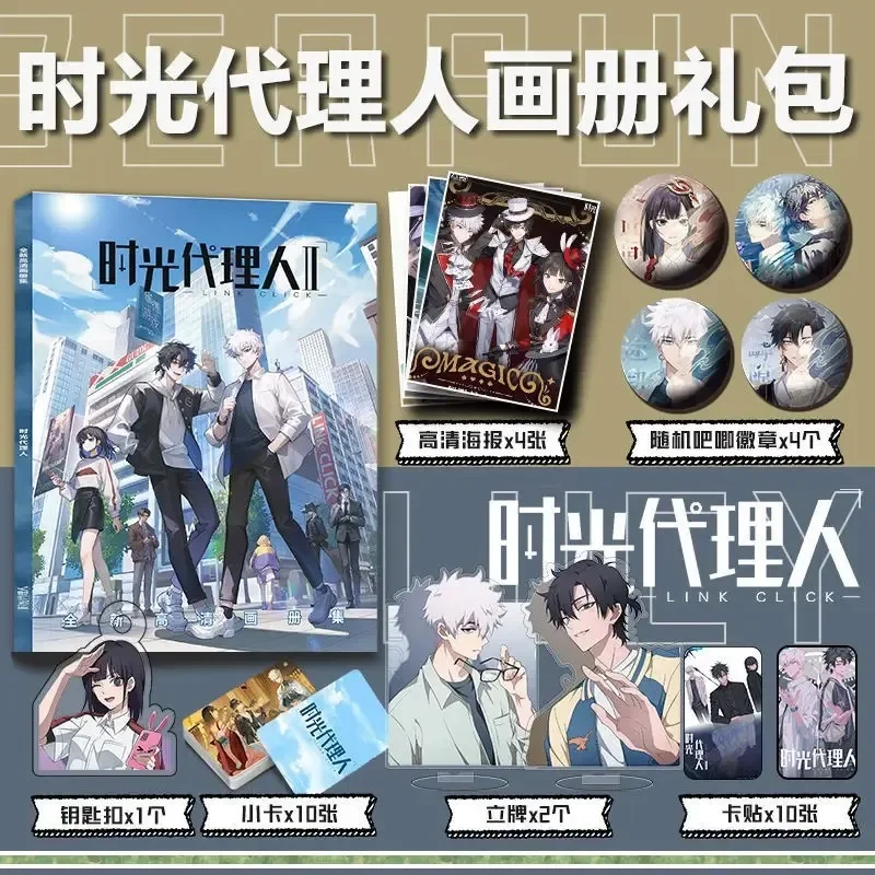 Time Agent Peripheral Album Collection Standing Card Poster Small Card Badge Keychain Card Sticker