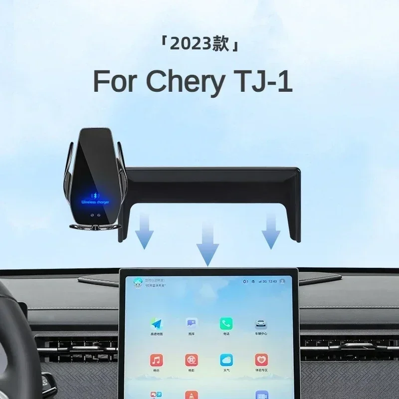 

2023 для Chery TJ-1 TJ1 Автомобильный держатель для экрана телефона Беспроводное зарядное устройство навигация Внутренний размер 13,2 дюйма