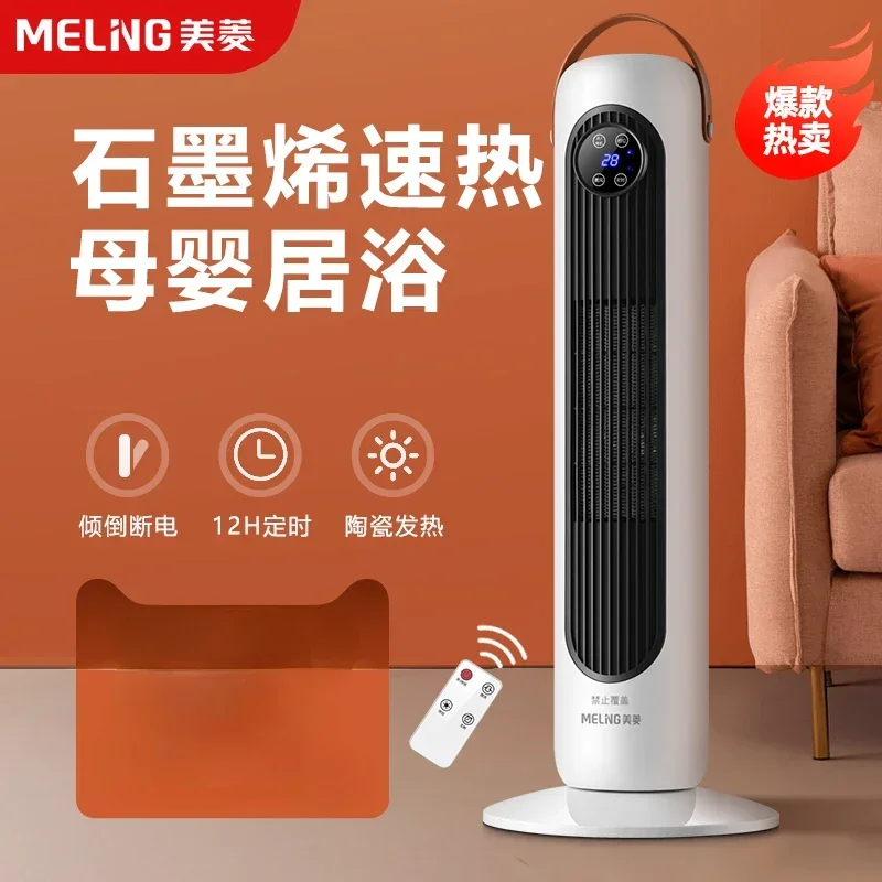 

Бытовой энергосберегающий вертикальный Графеновый нагреватель 220 В