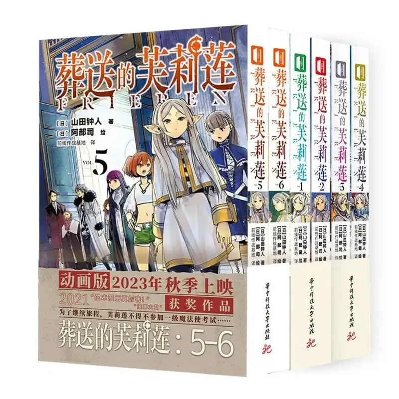 

Japanese Anime Frieren: Beyond Journey's End Comic Book Vol 1-6 Himmel, Fern Manga Book By Yamada Nakato Gift Version