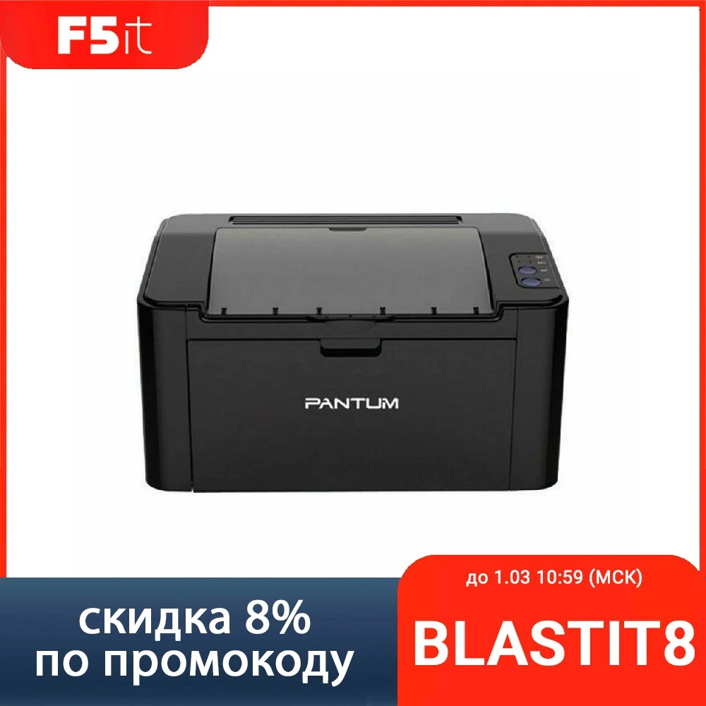 Принтер Pantum P2516 Black (A4 1200dpi 22ppm 32Mb USB) | Компьютеры и офис