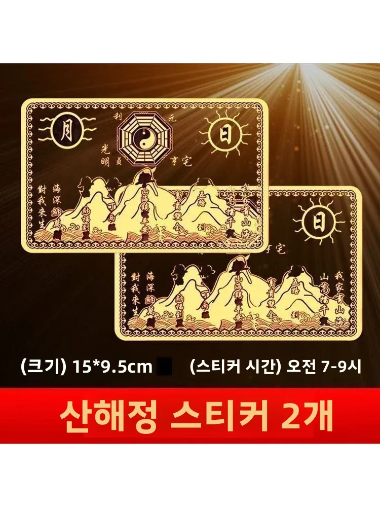 새 집 산해 마을 문 배너 발코니 창문 야외 날카로운 각도 바구아 산해 마을 입구 문 스티커