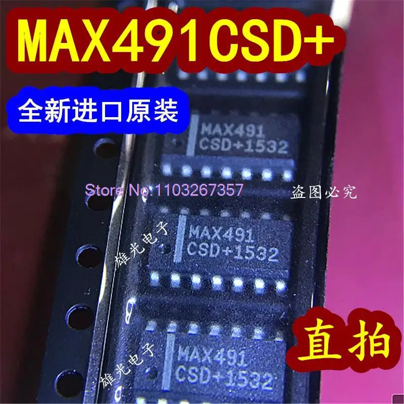 

5 шт./партия MAX491 MAX491CSD MAX491CSD + T SOP14IC