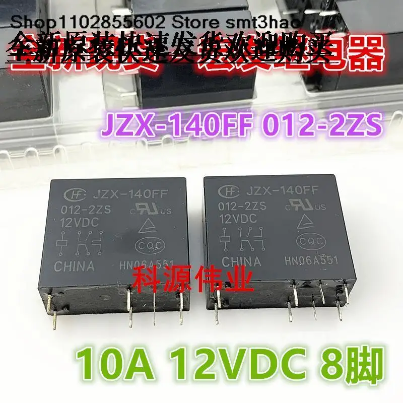 

JZX-140FF 012-2ZS (555) 12VDC 8PIN
