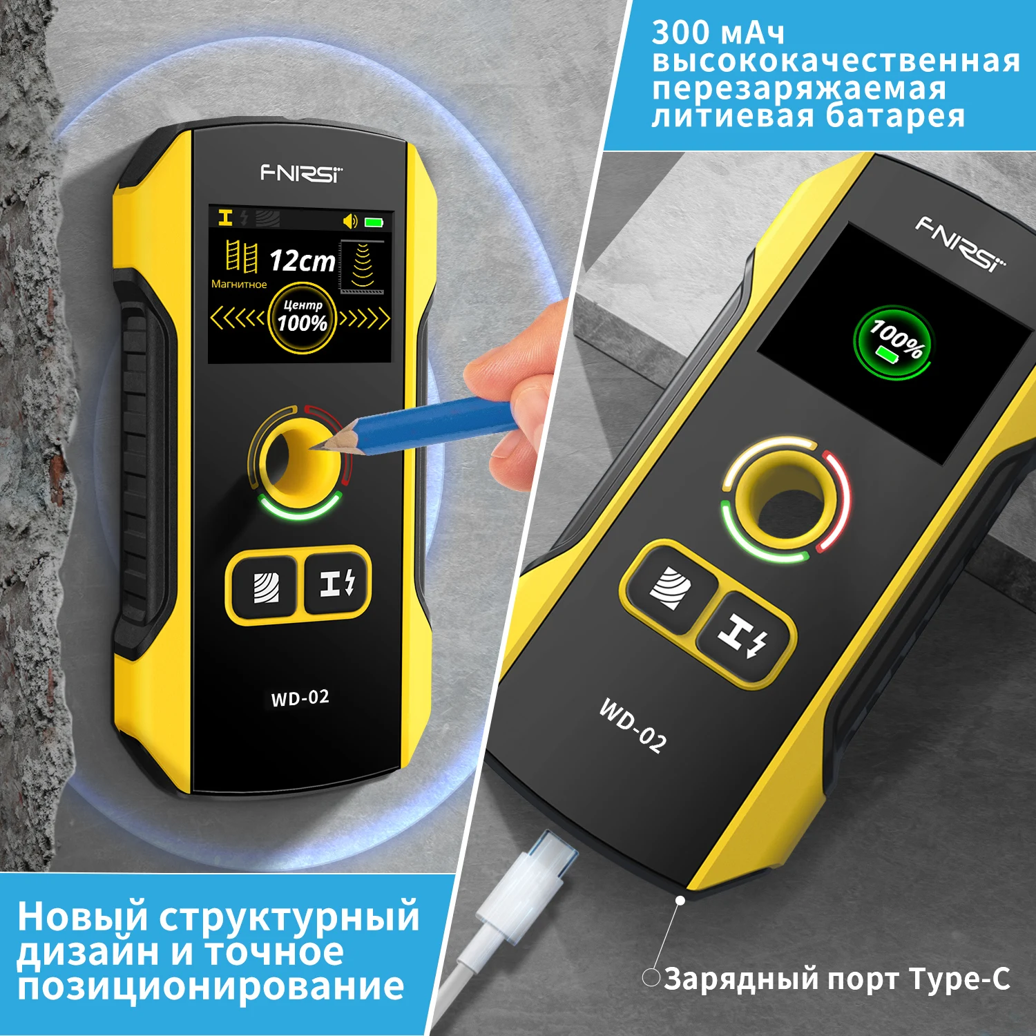FNIRSI WD-02 Russian Version Metal Detector Wall Scanner For Cable Wires Metal Wooden Rode Find