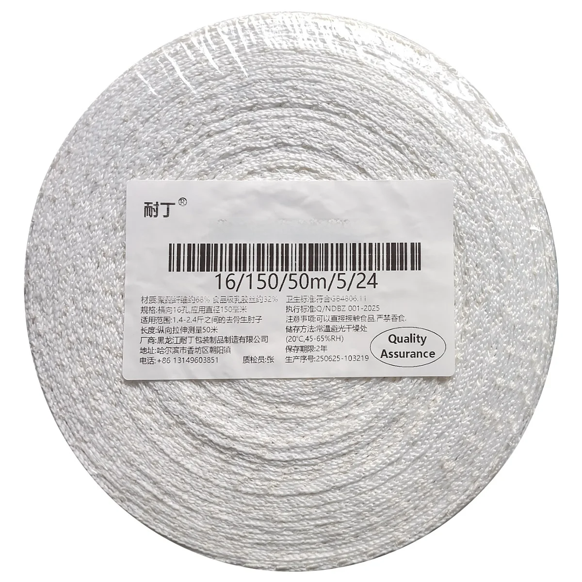 Elastic Paaging Net Bag for Bonel Roast Chien And Sauce Pork Elbow Home Sewing DIY Accories in Harbin China