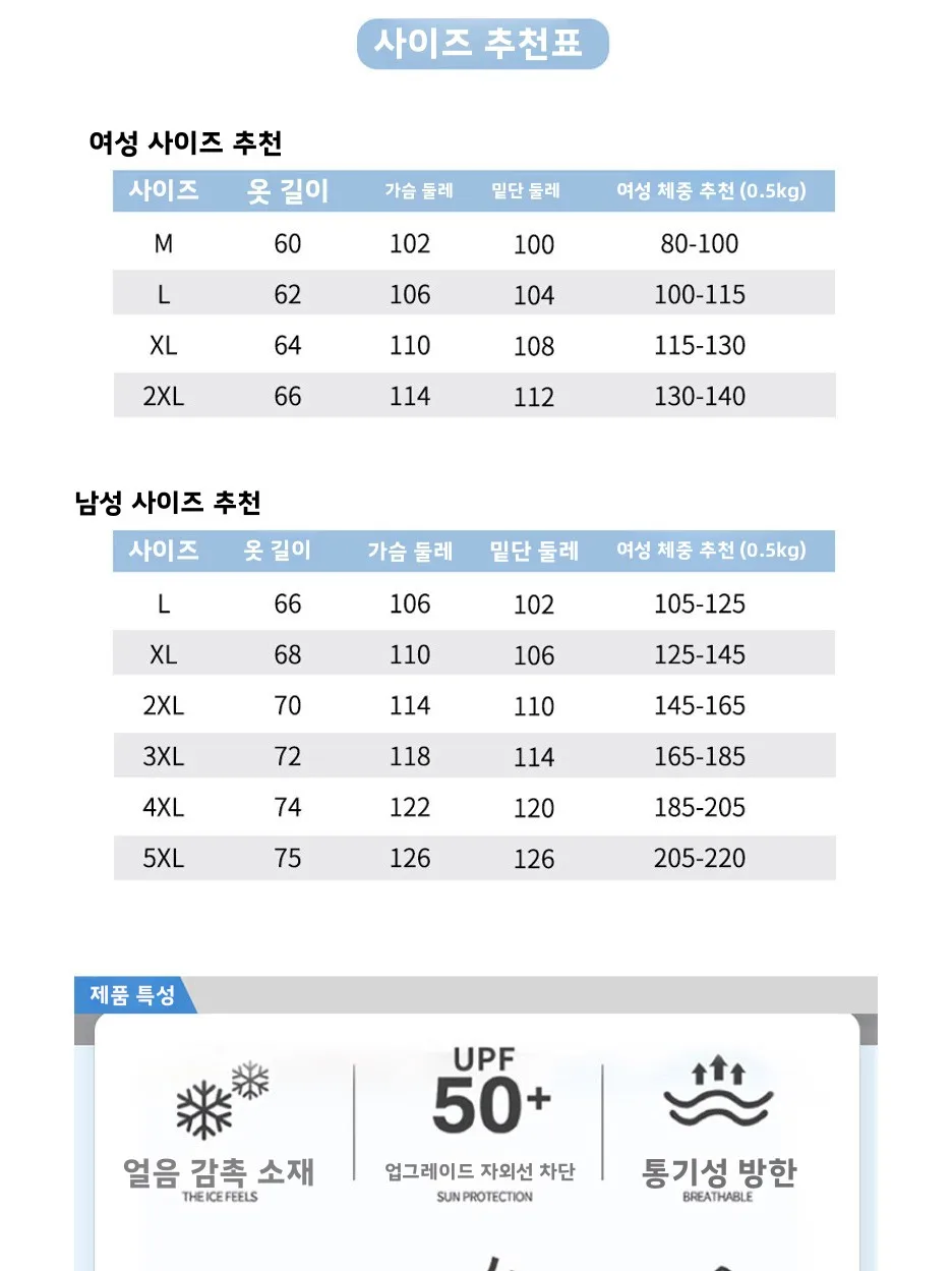 Xitour 야외 아이스 실크 자외선 차단 의류 남성용 경량 통기성 후드 자켓 여름 열감 방지 UV 보호