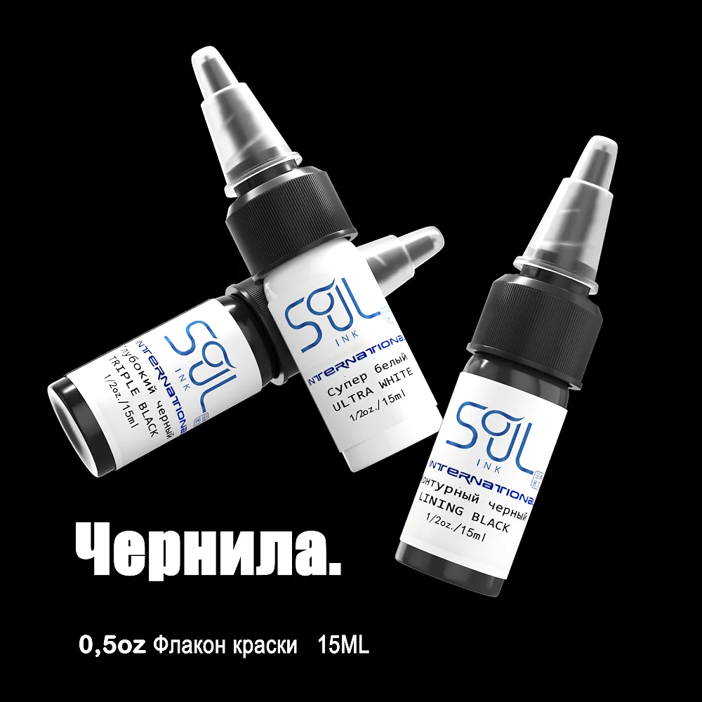 0.5OZ Soul Ink Tattoo Ink 15ML Lining Triple Black Ultra White Professional Body Art Permanent Pigment Tattoo Artist Supplies