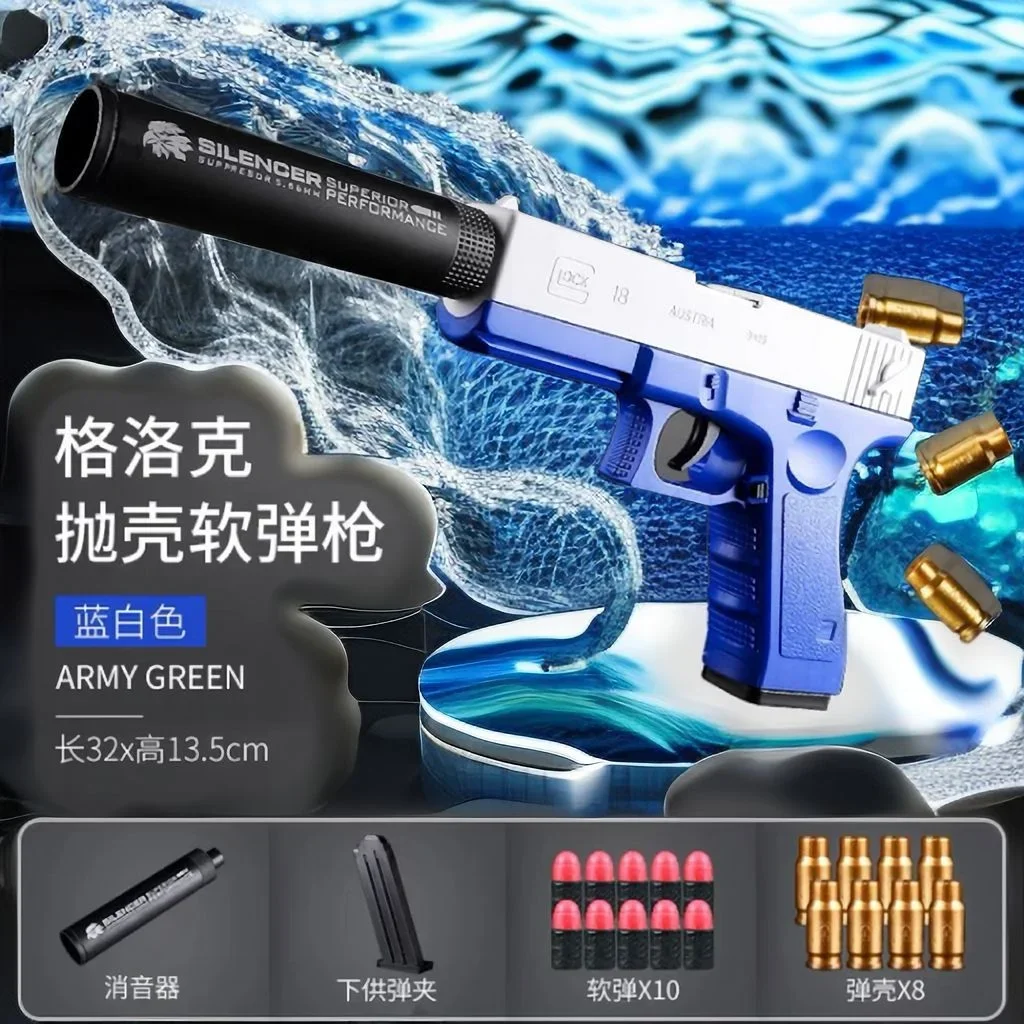 M1911 כדור צעצוע אקדח קצף פליטה צעצוע קצף חיצים מתנת חג מולד אקדח עם משתיק עבור ילד מבוגר חדש 6 +