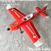 Future PP Material Plane 47" 1200mm Wingspan 47inch 30E EDGE540T KIT or PNP Version RC 3D F3D RC Models Hobby Toys 3D Airplane 1