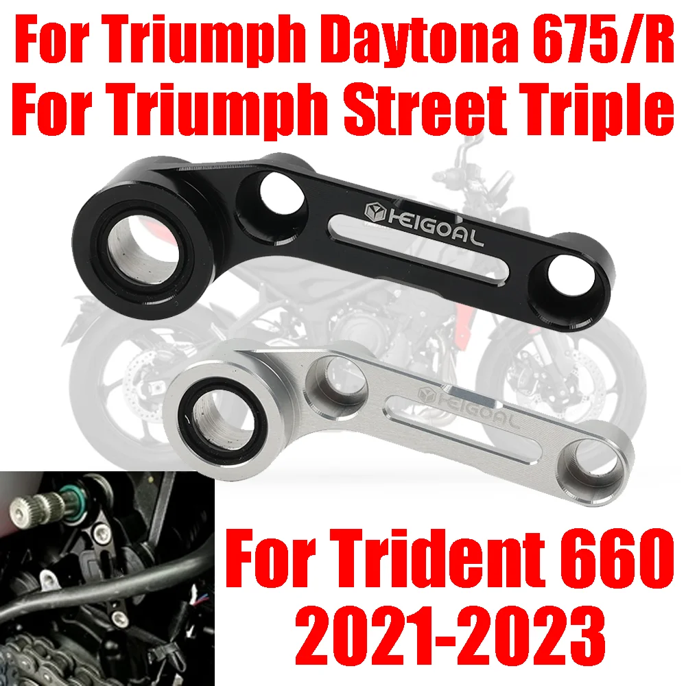 Тройной стабилизатор переключения передач для Triumph Trident 660 Daytona 675 Street, аксессуары для мотоциклов, держатель переключения передач