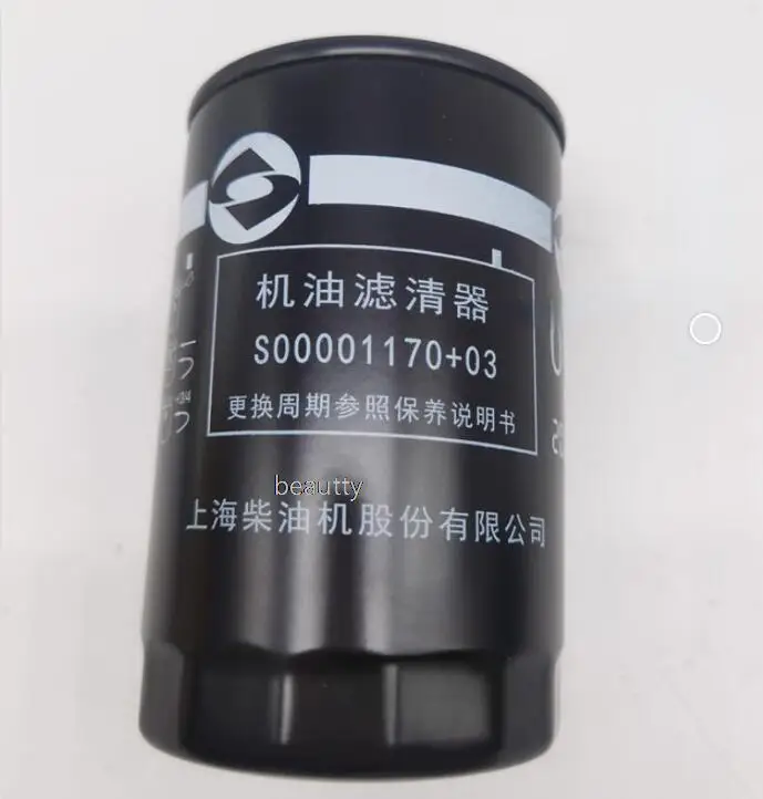 Oil filter Oil grid for SAIC MAXUS T60 T70 2.8T V80 2.5T oil filter