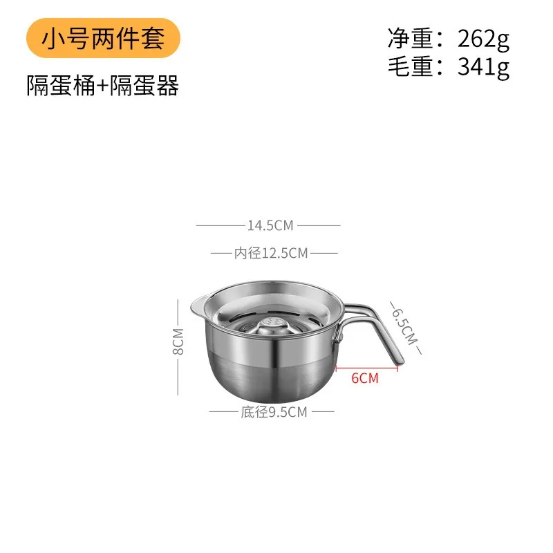 304 Stainless Steel Egg White Separator Household Separation Set
