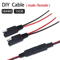 2 ชิ้น SAE Single - end Cable Power Extension Connector ปลั๊ก 18AWG15cm สายแผงพลังงานแสงอาทิตย์อะแดปเตอร์แบตเตอรี่ 2 core สายไฟ 1