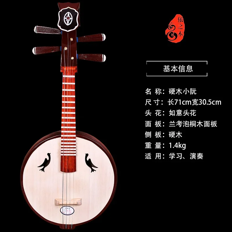 Small Ruan Chinese nation stringed instrument