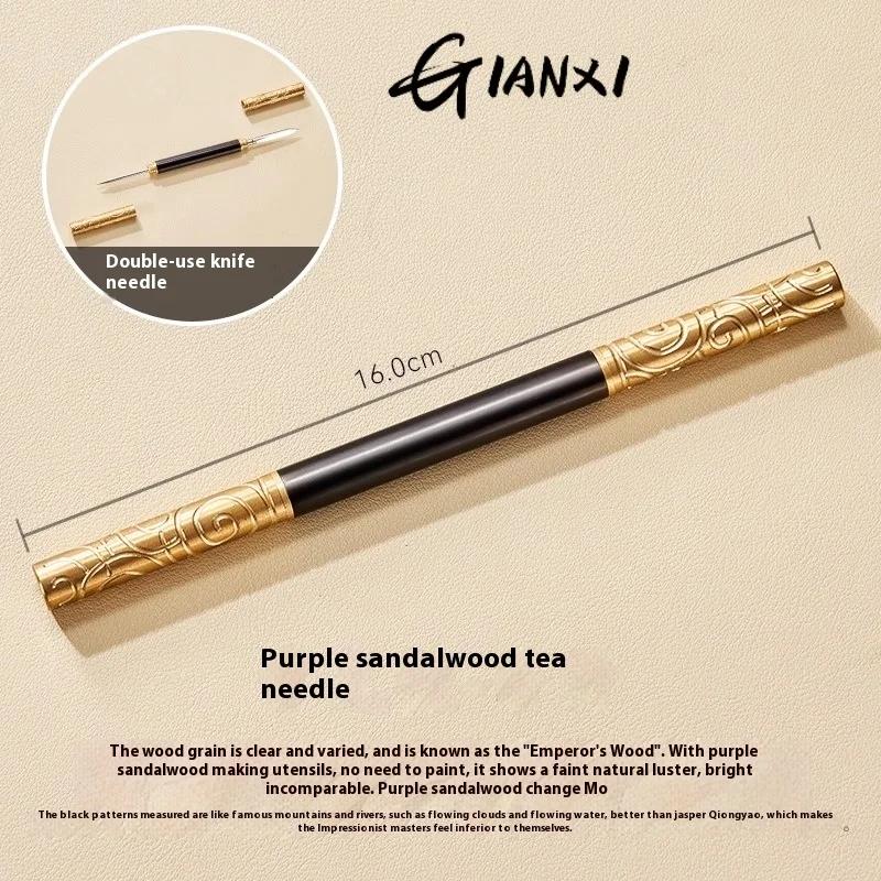 GIANXI Golden Cudgel Tea Needle Ebony Rosewood Tea Knife Pu 'er Special Pry Cake Tool Ceremony Accessories tea needle set