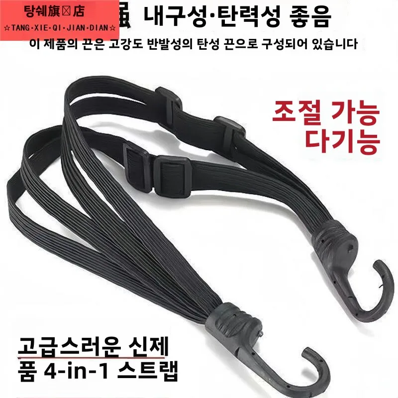 탄성 로프 자전거 헬멧 스트랩 전기 자동차 오토바이 수하물 묶는 밴드 매직 글루 가정용품
