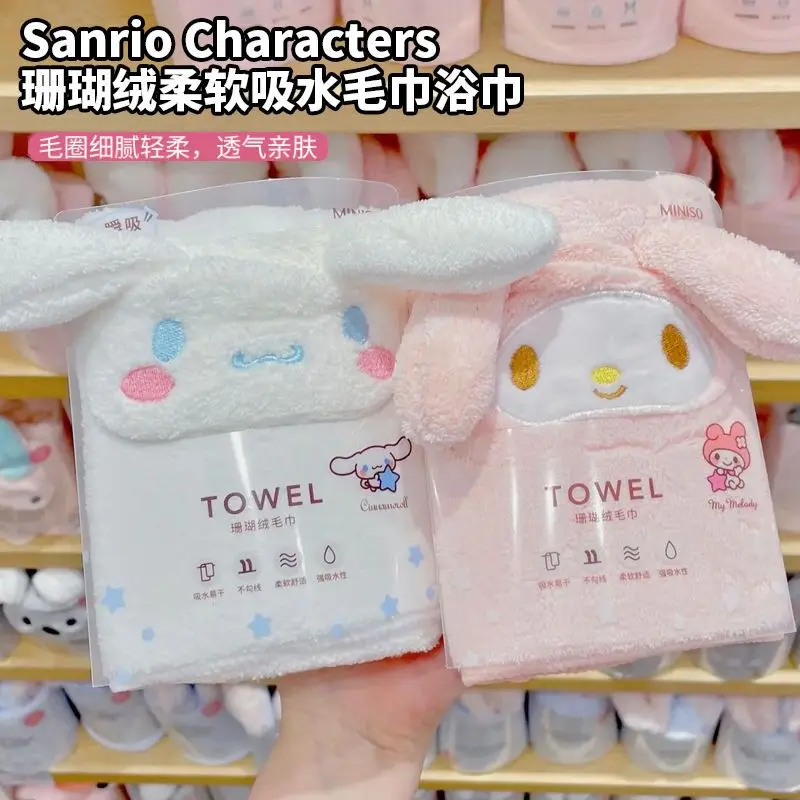 

MINISO sanrio my melody plush coral velvet soft absorbent towel bath towel super absorbent cute children's towel animation gift