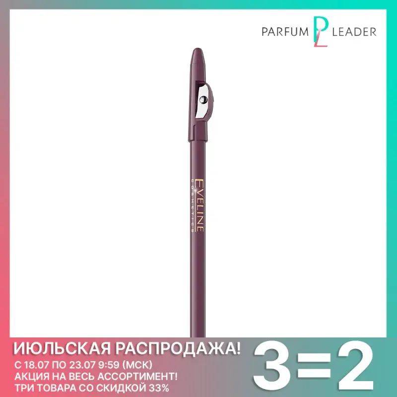 Карандаш для губ с точилкой Eveline Cosmetics Max Intense Color т.26 Runway plum |