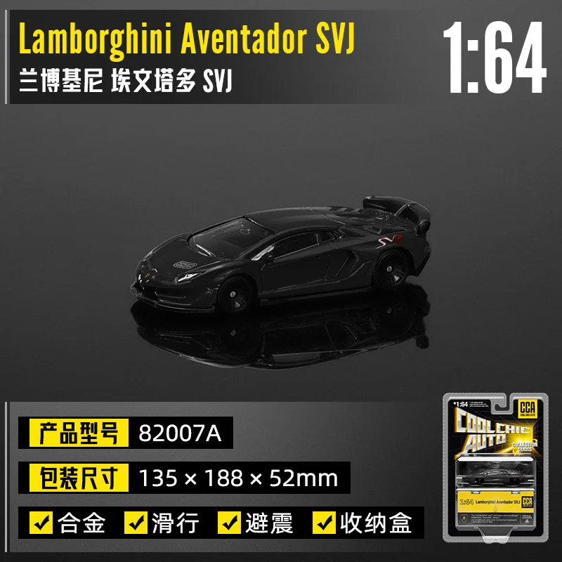 Lamborghini SVJ