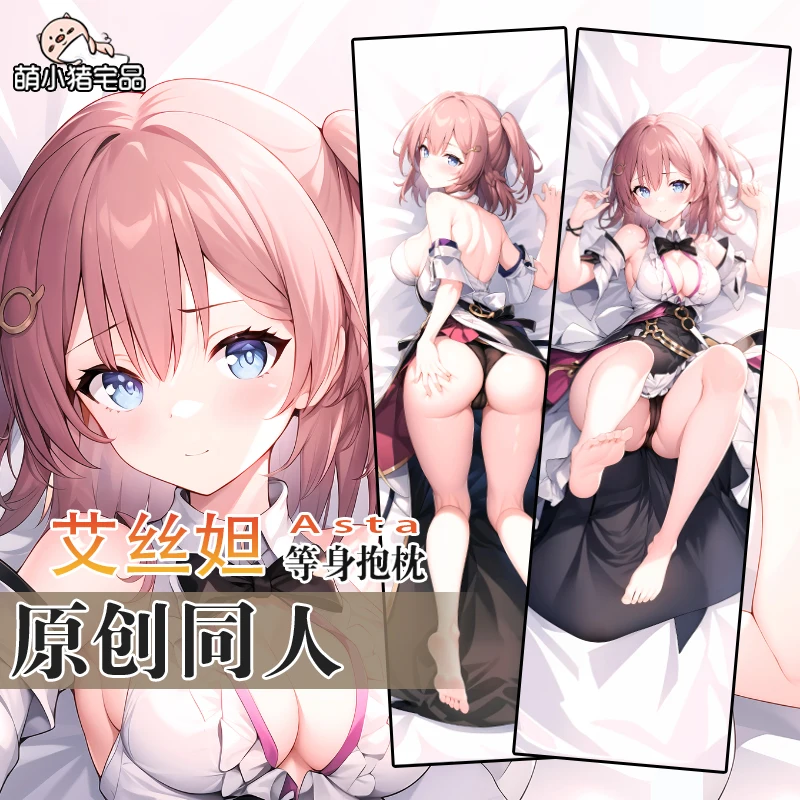 

Anime Honkai: Star Rail New Asta Cosplay Dakimakura 2WAY Hugging Body Pillow Case Cushion Cover Birthday Gift