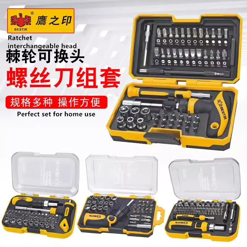 

BESTIRMultifunctional magnetic screwdriver set household screwdriver batch combination ratchet quick tool repair and disassembly