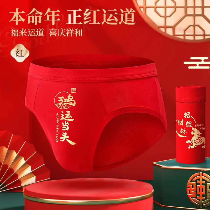 Men's triangle pants, men's pure cotton red graphene antibacterial shorts