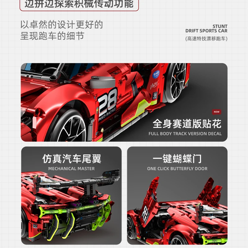 RC おもちゃ IN STOCK 9828-2 2202pcs MOC Technical RC Drift Sports Car