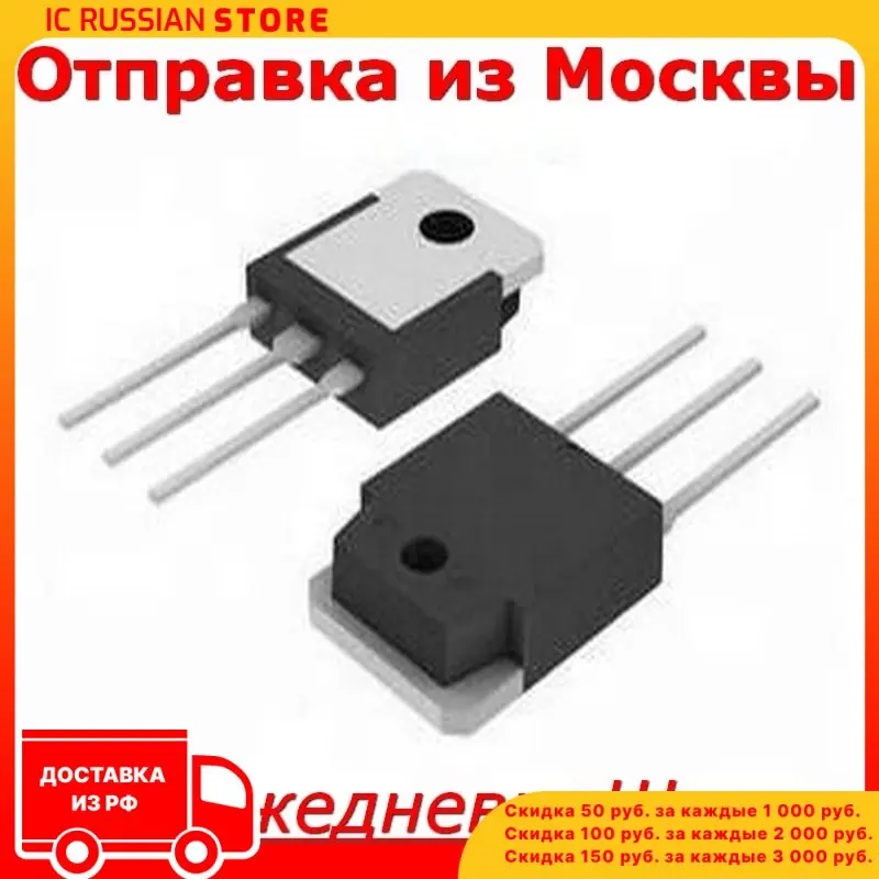 AP88N30W в корпусе TO-3P 88N30W MOSFET транзистор N-ch 300В 48А |