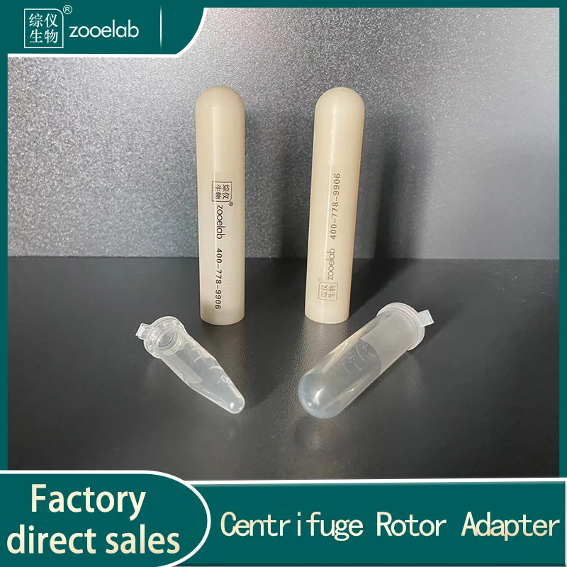10ml to 5ml/1.5ml adapter, centrifuge rotor large capacity to small capacity