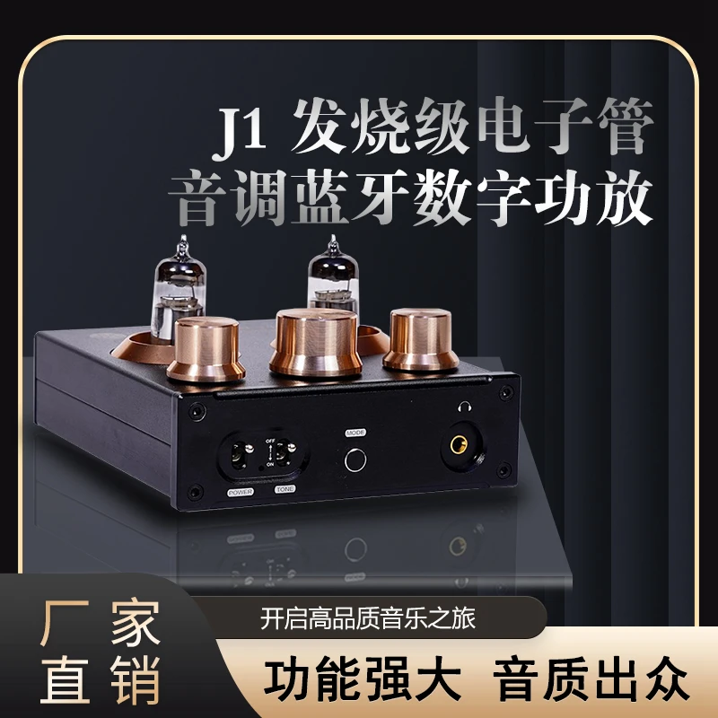 블루투스 디지털 앰프와 결합 된 J1 튜브, 광섬유 동축 USB-U 디스크 입력, 50W + 50W