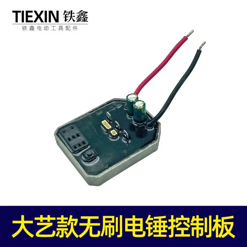 

Dayi Brushless Electric Hammer Control Board Lithium Impact Drill Controller High Power Protection Board Circuit 00678