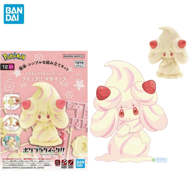 Alcremie - Quick Model Kit - Pokemon - Bandai