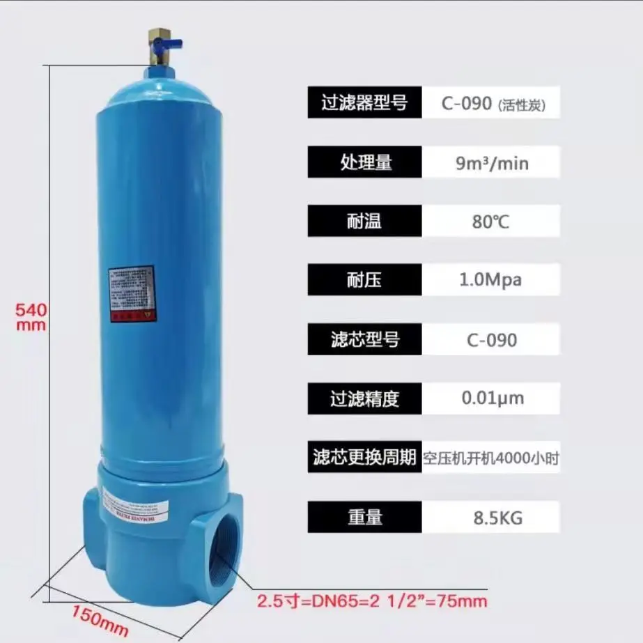 

015 Precision filter QPS Helos compressed air cold dryer filter dewatering degreasing oil-water separator