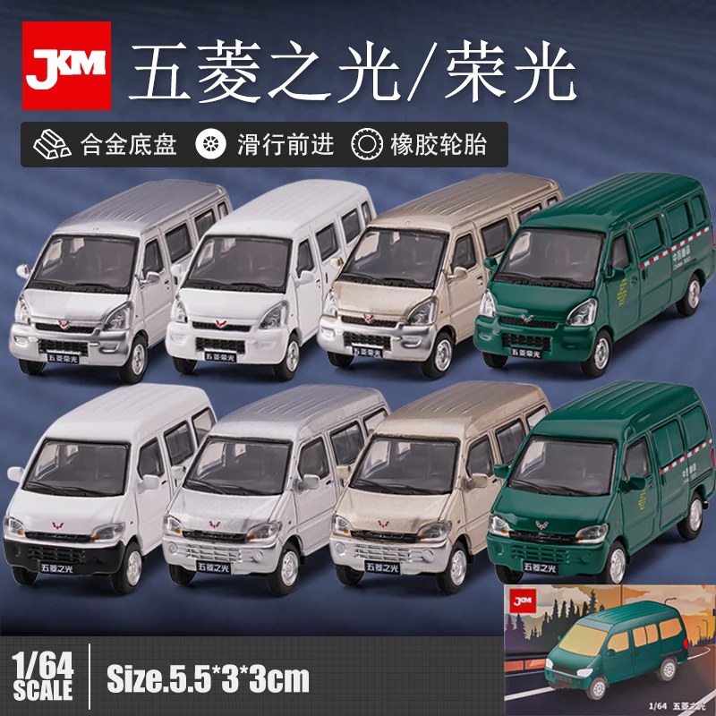 

Модель автомобиля JKM 1/64 Wuling Glory Wuling, модель автомобиля из сплава, статическая модель, коллекция украшений
