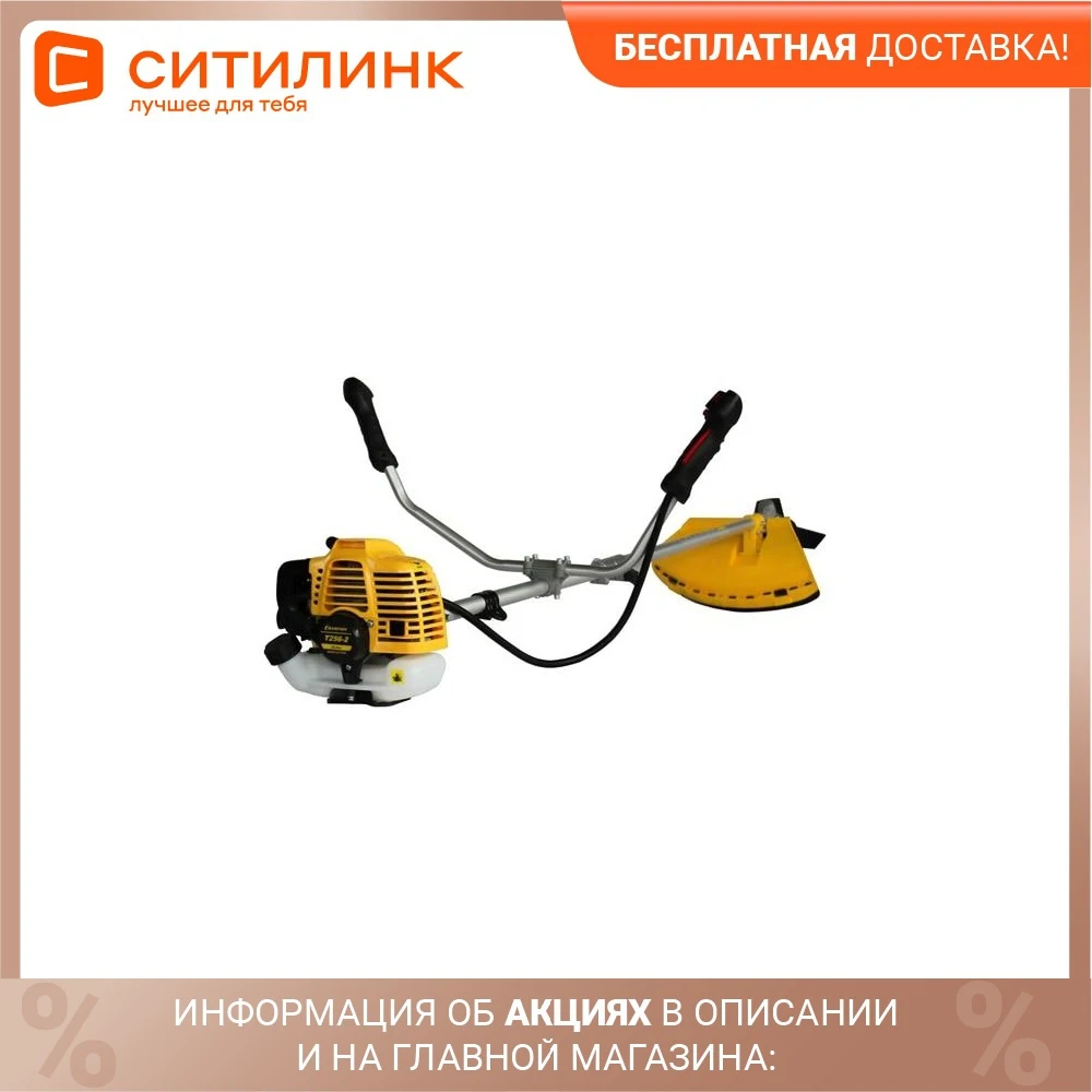 Триммер бензиновый CHAMPION T256-2 разборная штанга | Инструменты