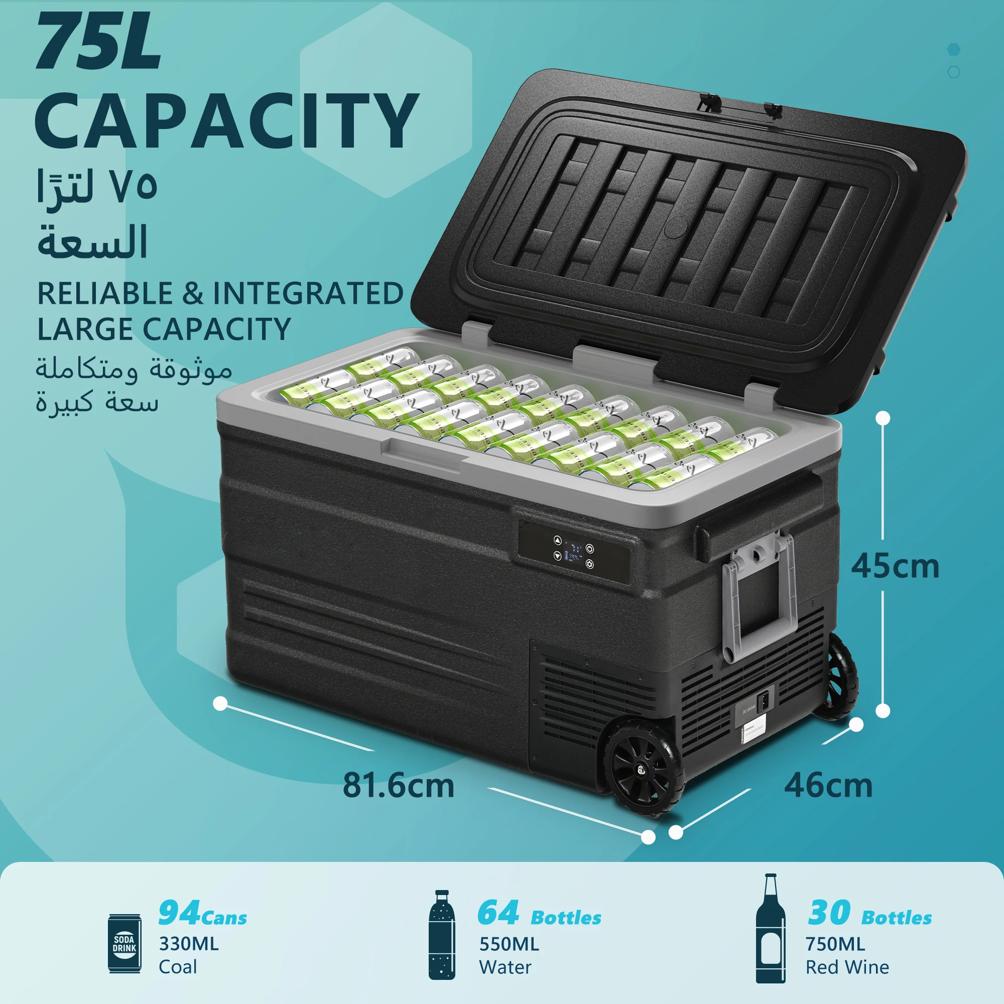 ثلاجة سيارة فاخرة ٧٥ لتر تبريد عميق