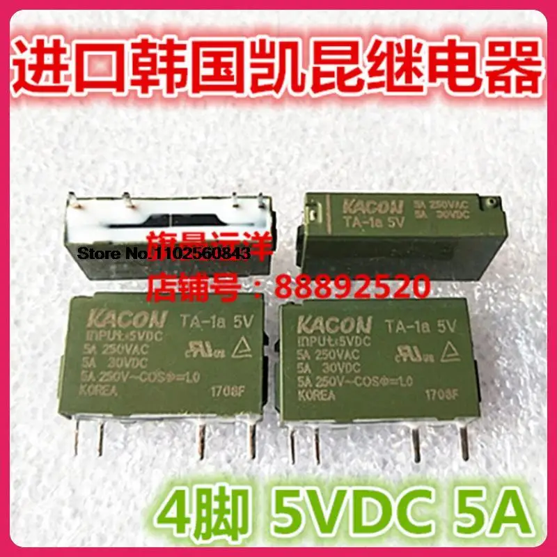 

TA-1A TA-1a 5V 5VDC 5A DC5V