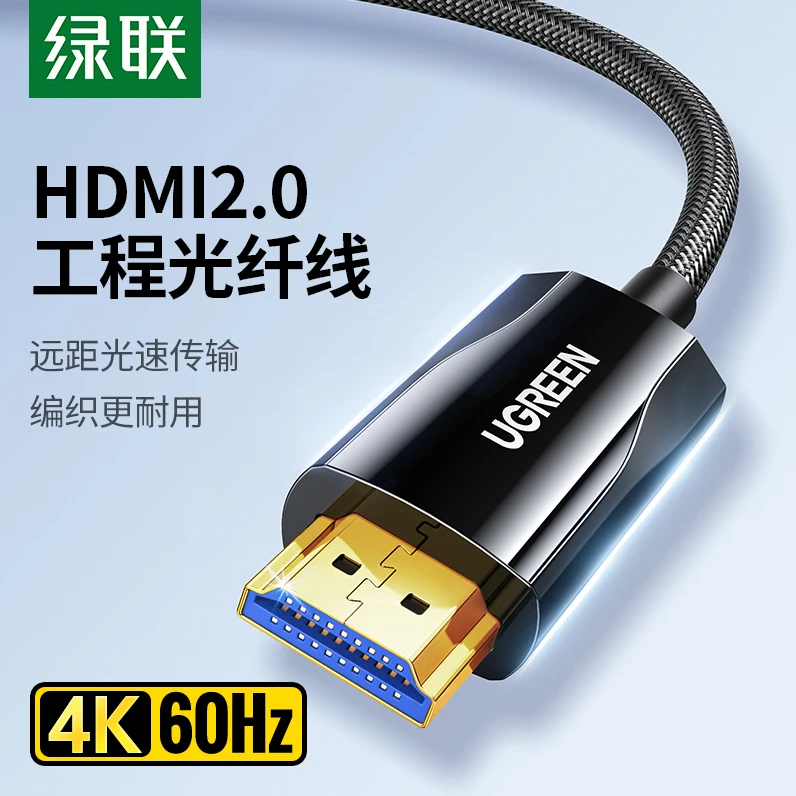 

HDMI fiber optic cable high-definition cable 2.0 TV projector computer monitor screen connection cable 4K extension c