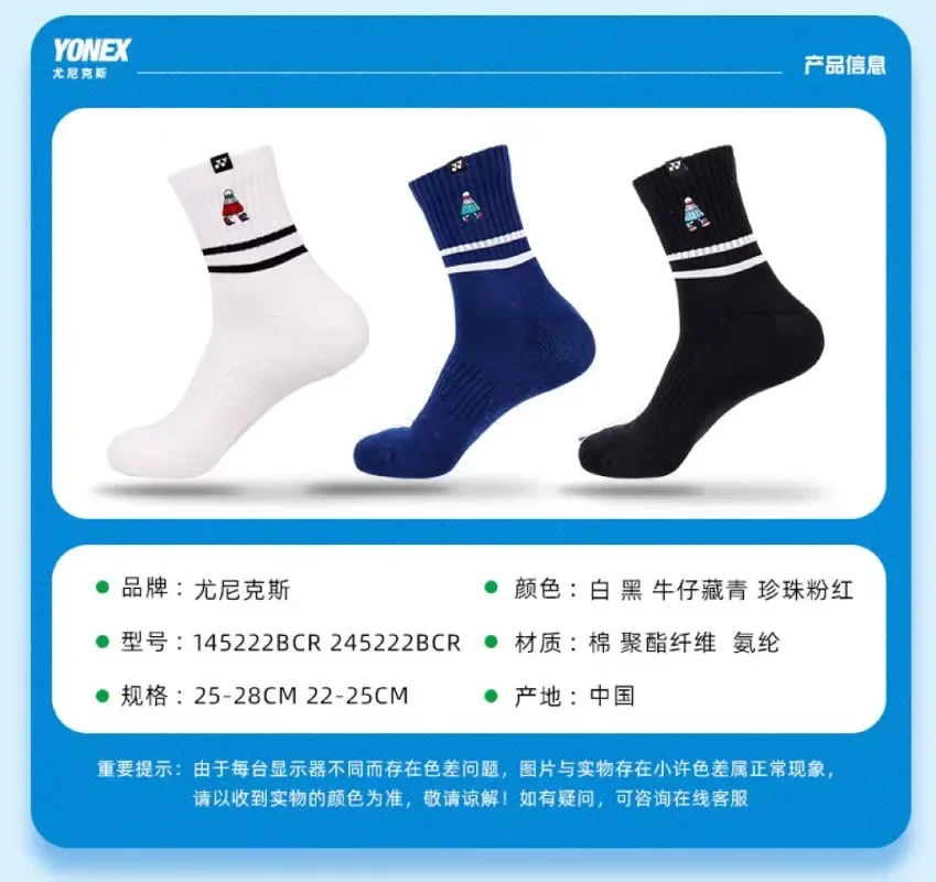 Badminton Socks YONEX Unisex