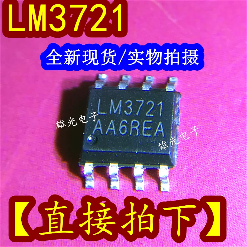 

20PCS/LOT LM3721 SOP8 / ,