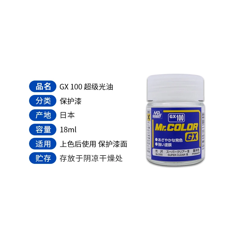Mr. Hobby Model Paint Super gloss matt semi Photoprotection anti UV protective paint GX100/112/113/114 18ML 2