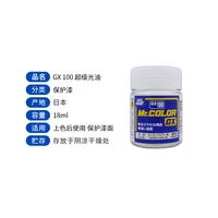 Mr. Hobby Model Paint Super gloss matt semi Photoprotection anti UV protective paint GX100/112/113/114 18ML 2