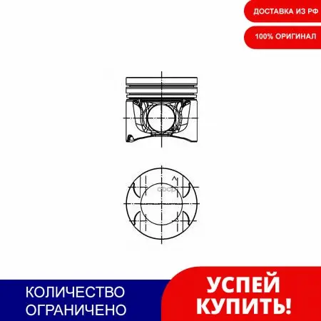 Piston DM.84.00x2.5x2.0x2.0 + 0.50 Price for 1 PCS KS ITEM NO. 40262620. cylinder gas pressure piston forcer pumps compressors internal combustion