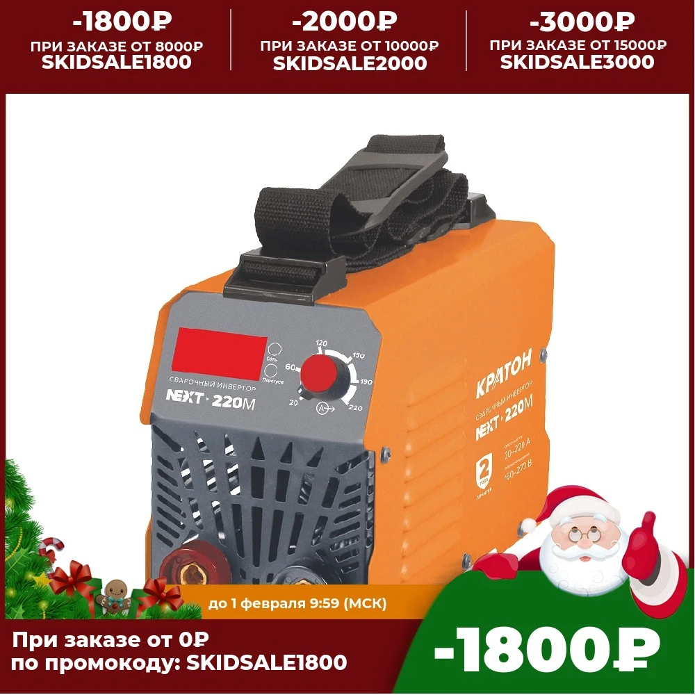 Welding inverter Kraton NEXT-220M 3 04 02 021 machine equipment Arc Welders Tools | Инструменты